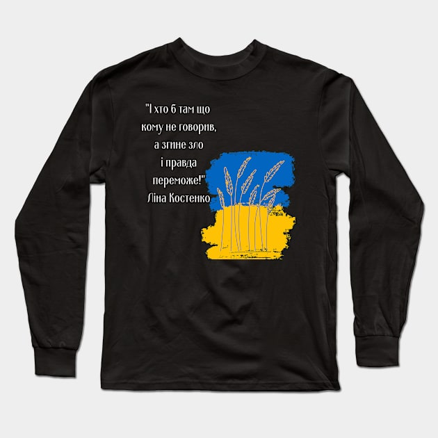 Ukraine Long Sleeve T-Shirt by julia_printshop